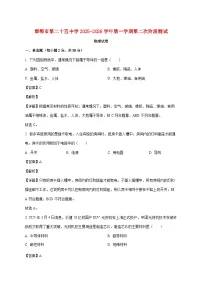 河北省邯郸市第二十五中学2025-2026学年九年级上学期期中考试物理试题（附解析）
