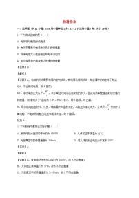 河北省石家庄市第八十一中学2025-2026学年九年级上学期期中物理试题（附解析）