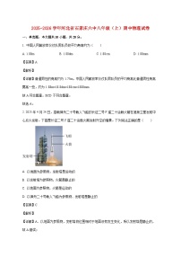 河北省石家庄市第六中学2025-2026学年八年级上学期11月期中物理试题（附解析）