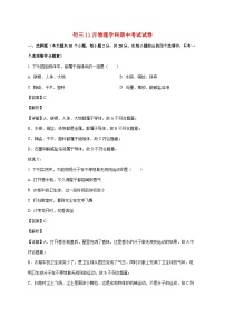 河北省石家庄市第三十八中学2025-2026学年九年级上学期期中物理试题（附答案）