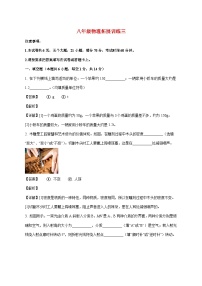河南省安阳市滑县2025-2026学年八年级上学期（12月）月考物理试题（附答案）