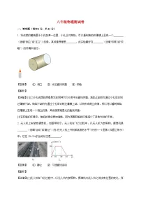 河南省鹤壁市浚县五校联考2025-2026学年八年级上学期（12月）月考物理试题（附解析）
