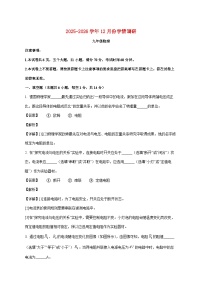 河南省洛阳市洛宁县2025-2026学年九年级上学期（12月）月考物理试题（附解析）