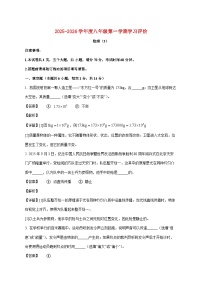 河南省南阳市唐河县2025-2026学年八年级上学期（12月）月考物理试题（附解析）