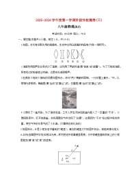 河南省平顶山市鲁山县第六教研区2025-2026学年八年级上学期（12月）月考物理试题（附答案）