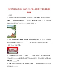 河南省信阳市息县2025-2026学年八年级上学期11月期中考试物理试题（附答案）