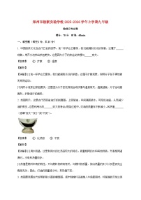 河南省郑州市创新实验学校2025-2026学年九年级上学期第一次月考物理试题（附答案）