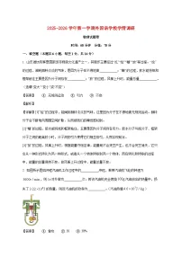 河南省郑州市经开外国语学校2025-2026学年九年级上学期第一次月考物理试题（附答案）