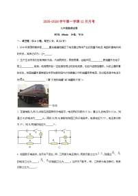 河南省郑州外国语中学2025-2026学年九年级上学期（12月）月考物理试题（附答案）