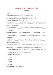 河南省周口市郸城县等校2025-2026学年八年级上学期（12月）月考物理试题（附答案）
