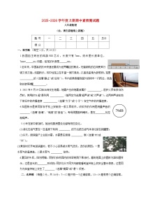 河南省驻马店市汝南县2025-2026学年八年级上学期11月期中考试物理试题（附答案）