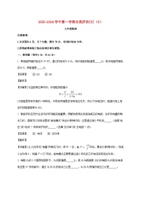 河南周口市部分学校2025-2026学年九年级上学期（12月）月考物理试题（附解析）