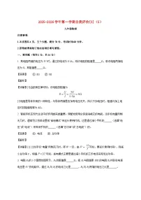 河南周口市部分学校2025-2026学年九年级上学期（12月）月考物理试题（附解析）
