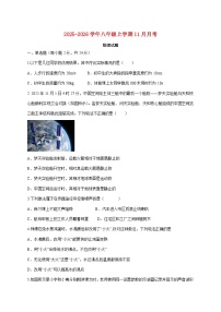 黑龙江省大兴安岭地区漠河市两校联考2025-2026学年八年级上学期（11月）月考物理试题（附答案）