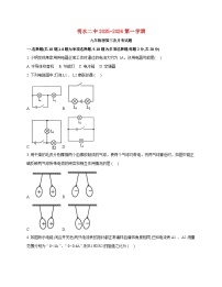 黑龙江省绥化市明水县第二中学2025-2026学年九年级上学期(12月)月考物理试题(附答案)(附答案)
