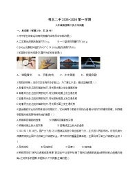 黑龙江省绥化市明水县明水县第二中学2025-2026学年八年级上学期（12月）月考物理试题（附答案）