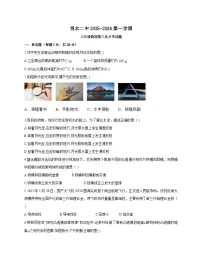 黑龙江省绥化市明水县明水县第二中学2025-2026学年八年级上学期（12月）月考物理试题（附答案）