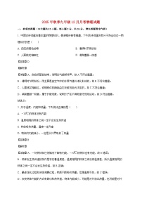 湖北省黄冈市部分学校2025-2026学年九年级上学期（12月）月考物理试题（附解析）