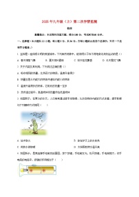 湖南省邵阳市2025-2026学年九年级上学期（12月）月考物理试题（附答案）