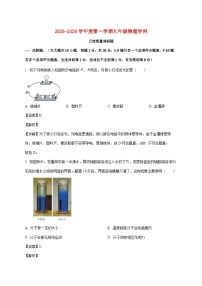吉林省长春市东北师范大学附属实验学校(经开)2025-2026学年九年级上学期第一次月考物理试题（附答案）