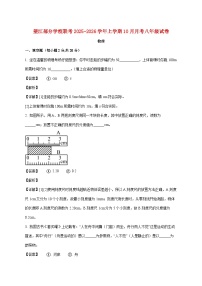 安徽省安庆市望江县部分学校联考2025-2026学年八年级上学期10月月考物理试题（附答案）