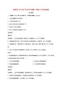 江苏省南京市第五十中学2025-2026学年八年级上学期（12月）月考物理试题（附解析）