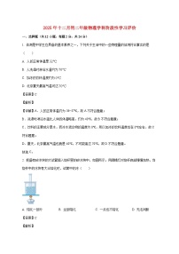 江苏省南京市鼓楼区2025-2026学年八年级上学期（12月）月考物理试题（附解析）