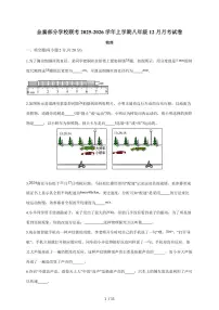 安徽省六安市金寨县部分校联考2025~2026学年八年级上册12月月考物理试卷（含答案）