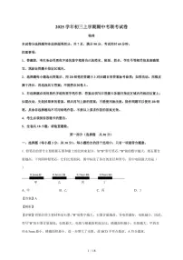 广东省广州市第六中学2025~2026学年九年级上册期中物理考试卷（含答案）