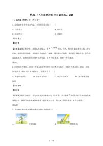 广东省江门市培英初级中学2025~2026学年九年级上册11月期中物理试卷（含答案）