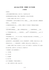 河南省周口市郸城县等校2025~2026学年八年级上册12月月考物理试卷（含答案）