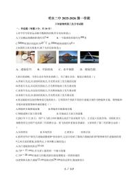 黑龙江省绥化市明水县明水县第二中学2025~2026学年八年级上册12月月考物理试卷（含答案）