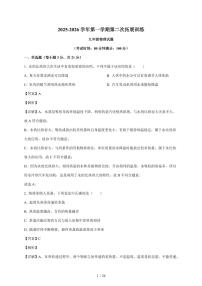 广东省惠州市惠阳区第一中学2025~2026学年九年级上册12月期中物理试卷（含答案）