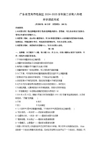 2024-2025学年广东省茂名市电白区下学期八年级开学摸底考试物理试卷（学生版）