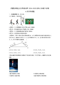 2024-2025学年内蒙古呼伦贝尔市根河市八年级下学期6月月考物理试卷（学生版）