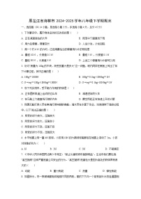 2024-2025学年黑龙江省海林市八年级下学期期末物理试卷（学生版）
