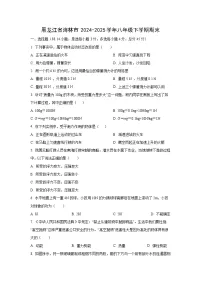 2024-2025学年黑龙江省海林市八年级下学期期末物理试卷（学生版）