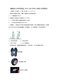 2024-2025学年湖南省长沙市雨花区明德八年级下学期期末考试物理试卷（学生版）