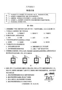 2026北京顺义初三（上）期末物理试卷