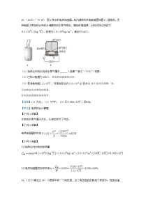 2025年各省市中考物理试卷分类汇编考点32电热综合计算题（Word版附解析）