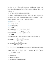 2025年各省市中考物理试卷分类汇编考点30力热综合计算题（Word版附解析）