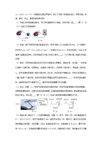 2025年各省市中考物理试卷分类汇编考点28项目化学习试题（Word版附解析）