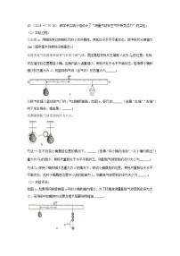 2025年各省市中考物理试卷分类汇编考点27创新实验题（Word版附解析）