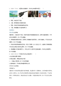 2025年各省市中考物理试卷分类汇编考点20生活用电（Word版附解析）