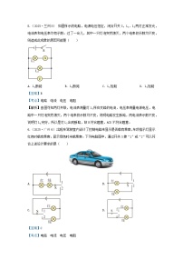 2025年各省市中考物理试卷分类汇编考点16电路  电流  电压  电阻（Word版附解析）