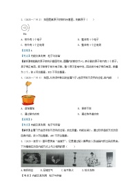 2025年各省市中考物理试卷分类汇编考点15内能及其利用 粒子与宇宙（Word版附解析）