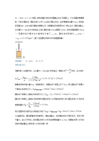 2025年各省市中考物理试卷分类汇编考点9浮力（Word版附解析）