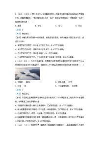 2025年各省市中考物理试卷分类汇编考点4物态变化（Word版附解析）