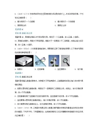 2025年各省市中考物理试卷分类汇编考点3透镜及其应用（Word版附解析）