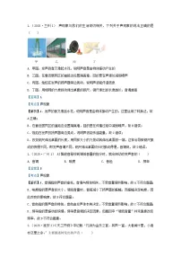 2025年各省市中考物理试卷分类汇编考点1声现象（Word版附解析）
